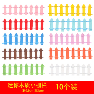 迷你木质小栅栏蛋糕装饰摆件 小清新围栏木栏实色烘焙花园装饰款