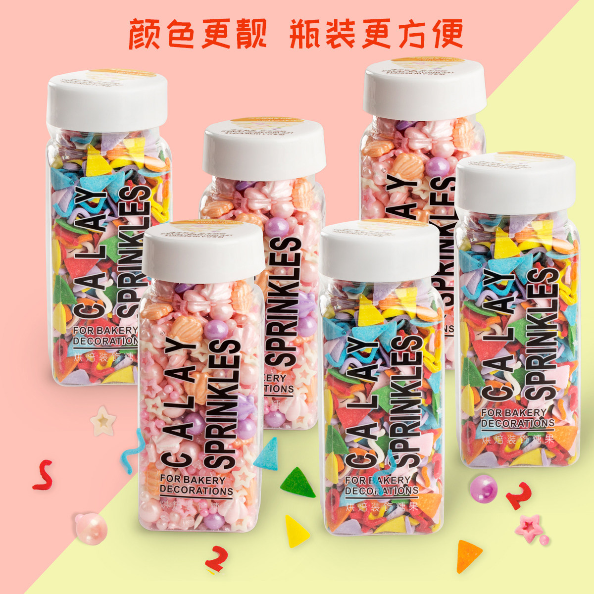 蛋糕装饰糖珠　可食用彩色幻彩糖珠彩针马卡龙色系美人鱼系列系列,节庆用品/礼品,节日装扮用品,淘宝优惠券,粉丝福利购,淘宝优惠卷