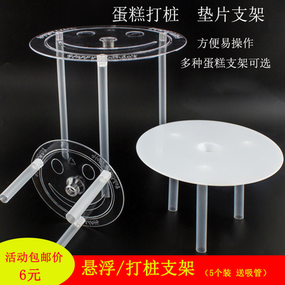 双层蛋糕打桩许愿树支架
