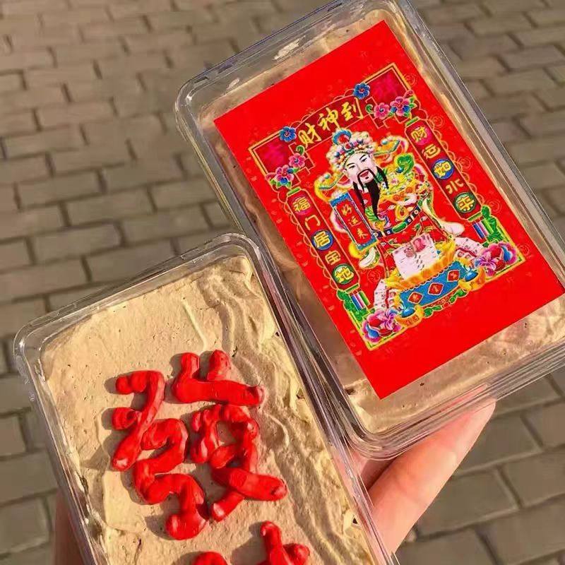 网红款财神到打包盒春节新年提拉米苏透明包装盒财神到贴纸不干胶,节庆用品/礼品,节日装扮用品,淘宝优惠券,粉丝福利购,淘宝优惠卷