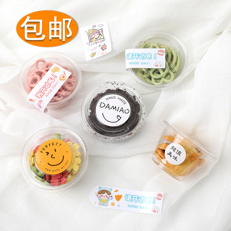 网红贴纸点心饼干布丁三明治马卡龙甜品台蛋糕装饰插牌插件贴纸
