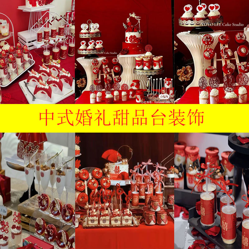 中式古风蛋糕装饰金色插牌