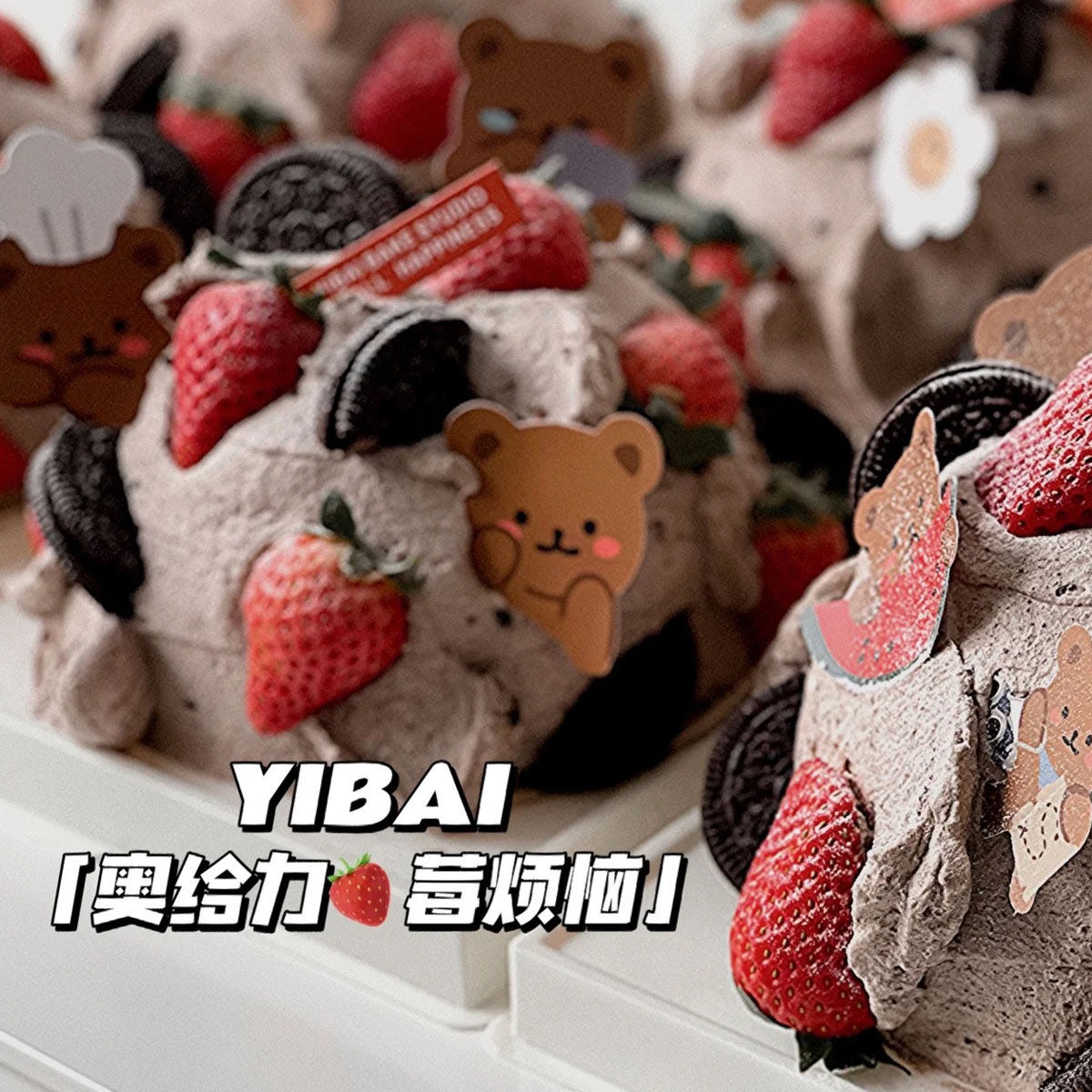 圣诞节草莓蛋糕装饰奥利奥小蛋糕黑色圆形饼干蛋糕甜品插件半圆球