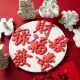 福寿喜發字体塑料压模翻糖模具中式 饰摆件发财切模 祝寿结婚蛋糕装