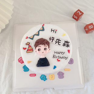 烘焙蛋糕装饰摆件软陶人偶插件男神生日快乐蛋糕装饰先森可手写款