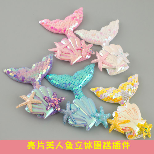 亮片鱼尾巴蛋糕装饰插件