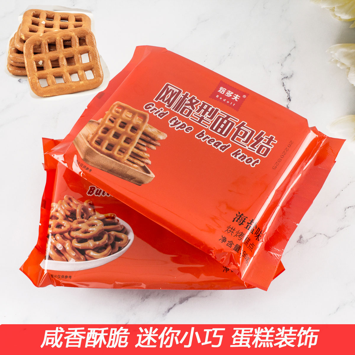 网红网格蝴蝶结装饰插件