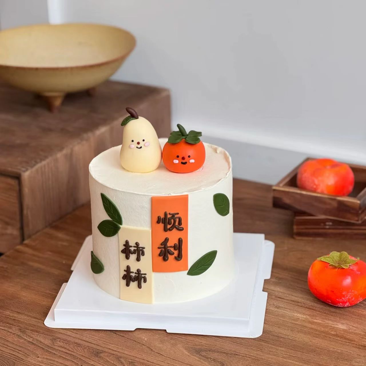 网红柿柿顺利大吉大利秋天甜品烘焙插件蛋糕装饰软陶柿子梨子摆件