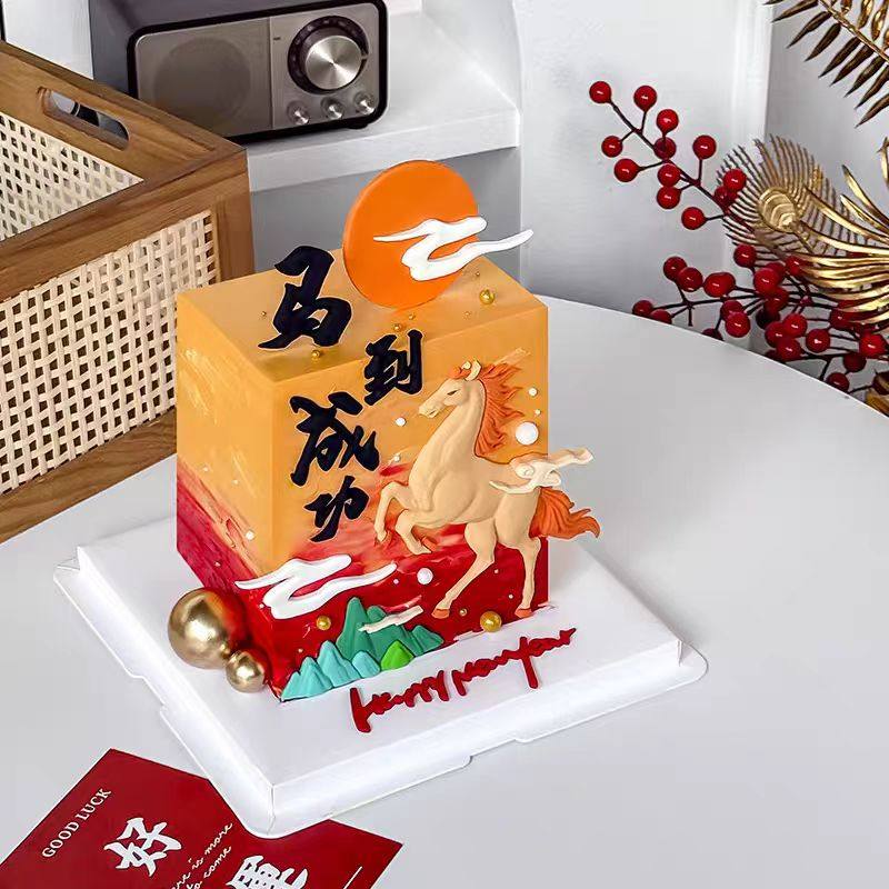 2026马年跨年新年快乐马到成功祥云山峰烘焙装扮插件蛋糕装饰摆件,节庆用品/礼品,蛋糕/烘焙装饰用品,淘宝优惠券,粉丝福利购,淘宝优惠卷
