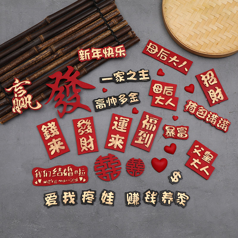 蛋糕烘焙装饰模具发财福到运来发麻将胡囍暴富祝寿烘焙巧克力硅胶