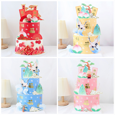 福字蛋糕装饰围边祝寿蛋糕