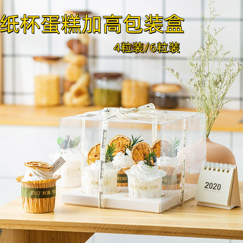 纸杯蛋糕包装盒4/6粒加高马芬杯纸杯 蛋糕盒透明蛋糕盒杯子装饰盒,节庆用品/礼品,节日装扮用品,淘宝优惠券,粉丝福利购,淘宝优惠卷