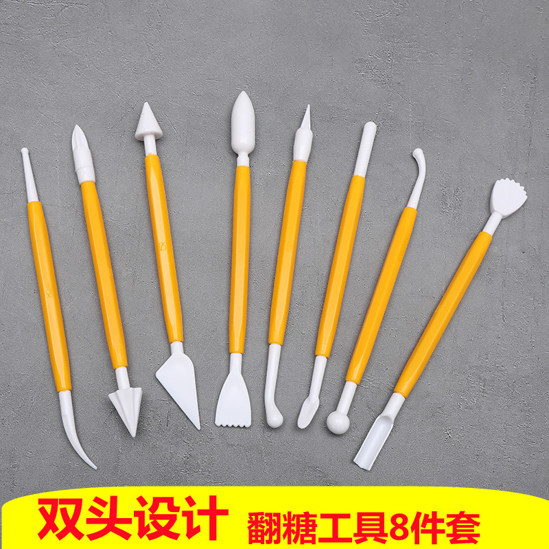 翻糖器具 翻糖蛋糕工具8件套装 塑形刀 塑形工具 雕刻蛋糕模具款