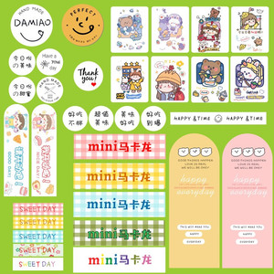 网红mini马卡龙甜品台蛋糕装饰插牌插件贴纸百天周岁生日推推乐纸