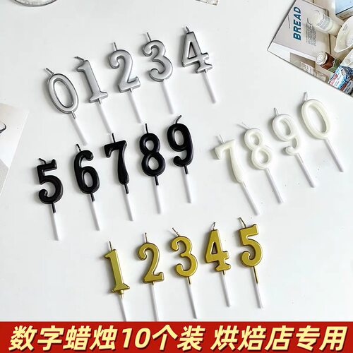 简约不简单数字蜡烛蛋糕装饰银色黑色珠光白0到9蜡烛甜品台插件