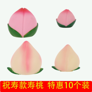 10个装 饰 桃子生日摆件祝寿蛋糕扮寿公寿婆烘焙蛋糕款 寿桃蛋糕装