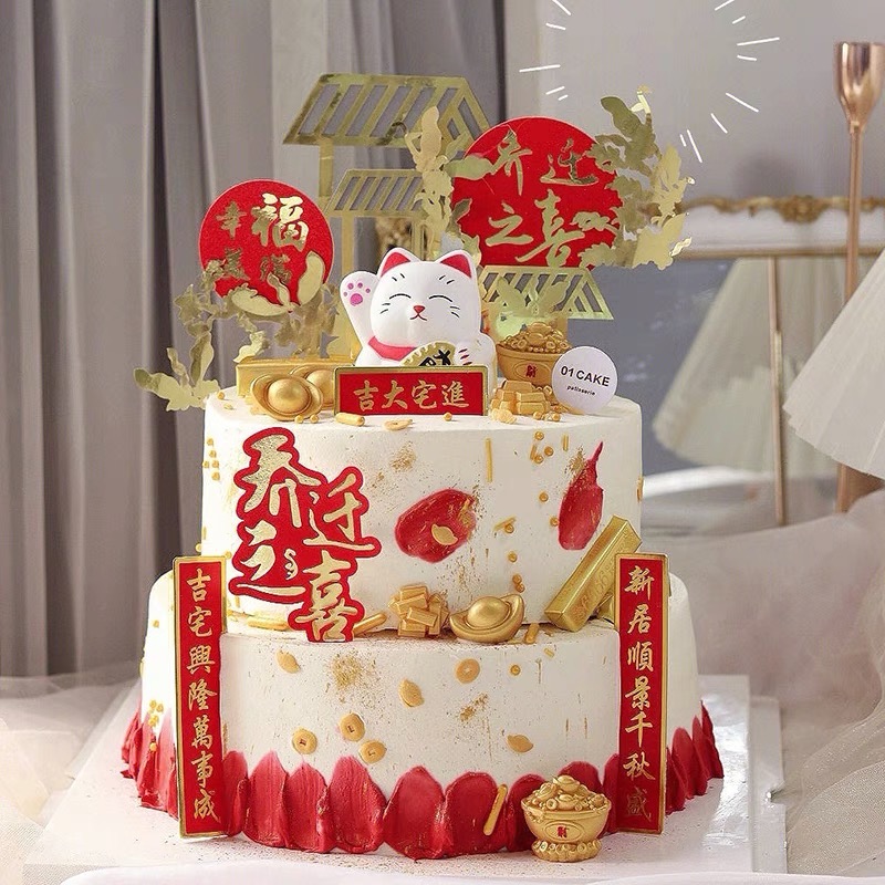 乔迁之喜蛋糕装饰插牌