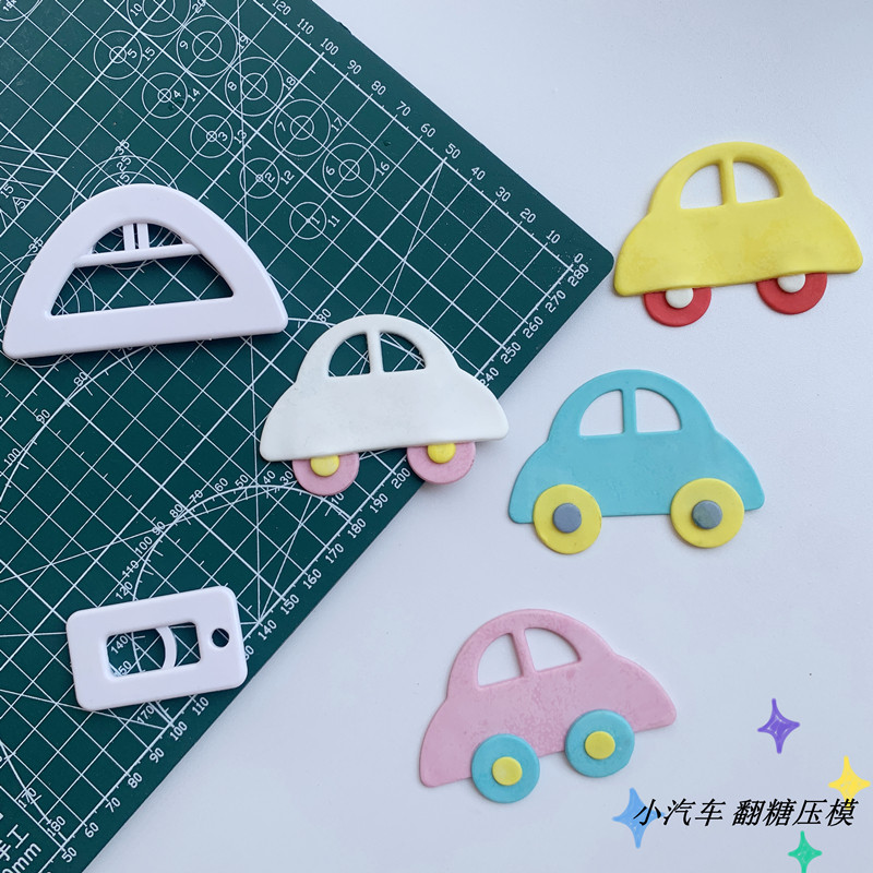 烘焙蛋糕装饰 卡通小汽车带车轮生日蛋糕翻糖塑料压模手工DIY装饰