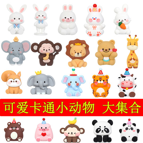 软胶小动物蛋糕装饰摆件小老虎小兔子大象猴子狐狸狮子小熊长颈鹿