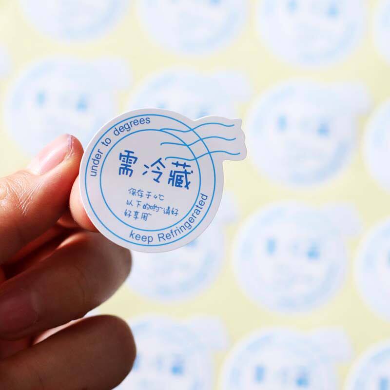 夏季产品需冷藏贴纸冷冻保鲜低温储存告示贴纸不干胶冰箱提示贴纸