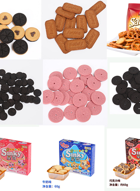 生日蛋糕装饰可食用焦糖饼干烘焙甜品台爱心心形五角星粉色混合装