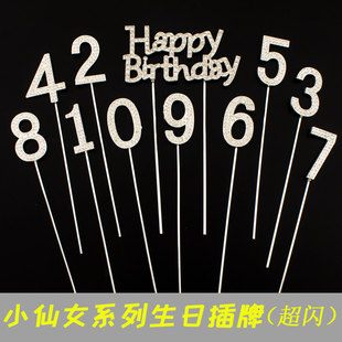 珍珠水钻happy birthday字母蛋糕插牌生日数字18岁网红女神蛋糕款