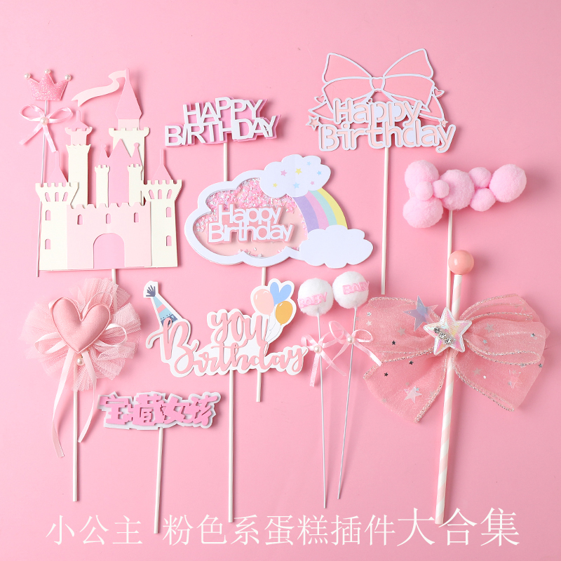 烘焙粉色系城堡气球生日蛋糕插牌