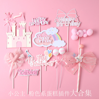 烘焙粉色系城堡气球生日蛋糕插牌