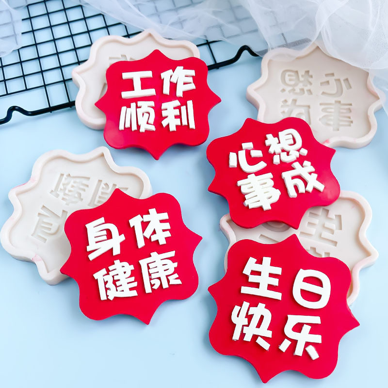 多边身体健康巧克力模具款