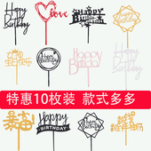 情人节ins简约网红亚克力生日快乐插牌10个特惠装 happy birthday