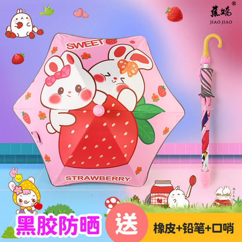圆角安全可收纳防晒儿童雨伞
