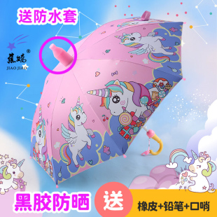 可爱儿童雨伞男女孩卡通长柄伞幼儿园小学生防晒全自动黑胶晴雨伞