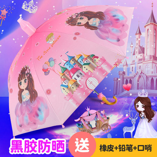 可爱公主儿童雨伞防晒伞