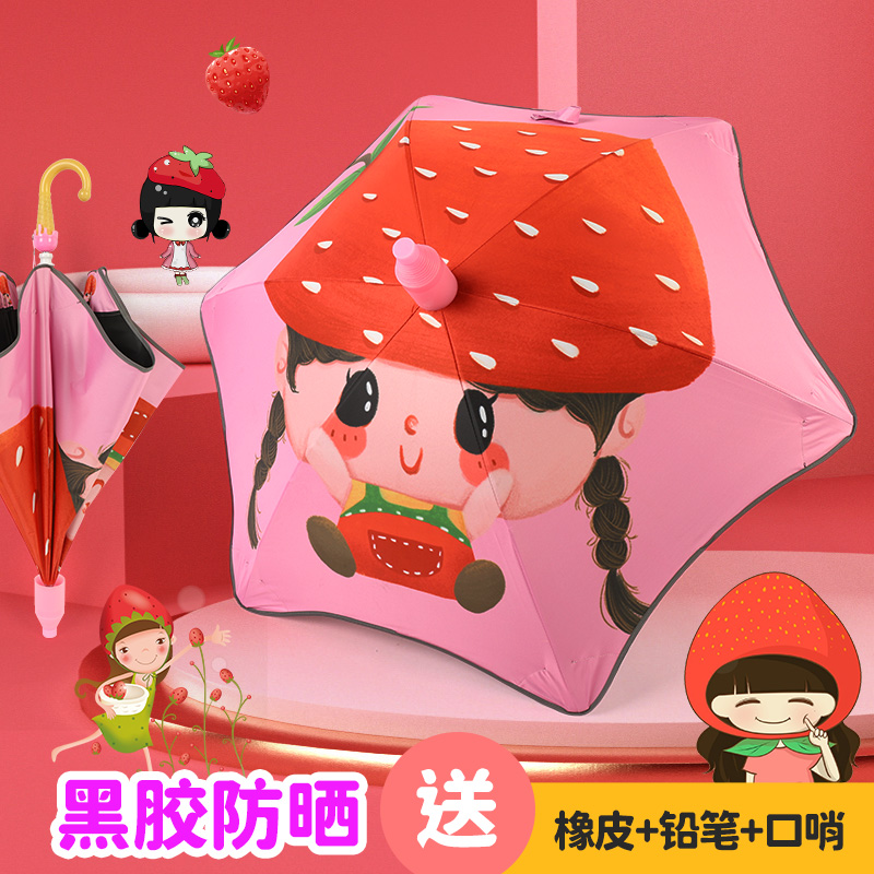 圆角安全可收纳防晒儿童雨伞