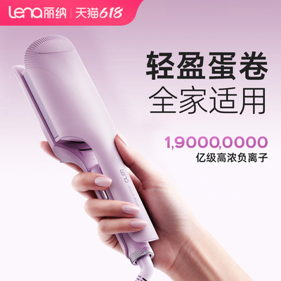 lena迷你三管蛋卷头卷发棒深v大卷32mm负离子夹板水波纹蛋蛋卷棒