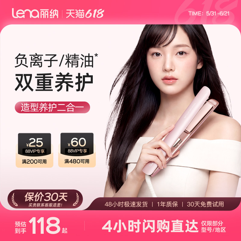 lena电夹板直发卷发棒两用负离子拉直板夹直发神器夹刘海熨板家用