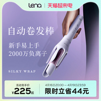 lena全自动卷发棒女大卷大波浪负离子持久定型卷发神器32mm电卷棒