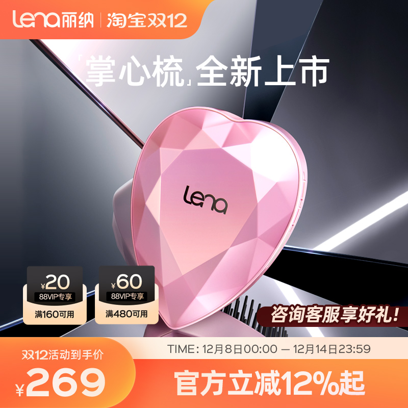 lena迷你无线直发梳刘海内扣