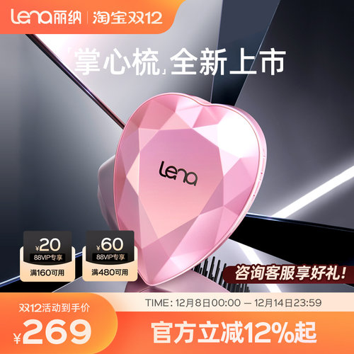 lena无线直发梳负离子便携充电拉直发夹板刘海小型2025新款掌心梳