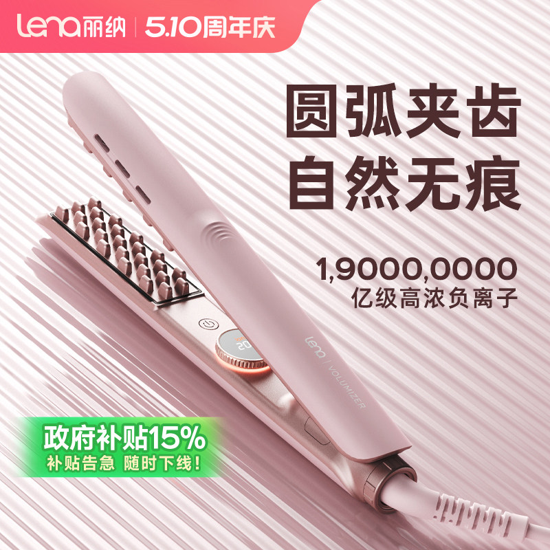 lena玉米须夹板玉米烫迷你小型蓬松高颅顶垫发根定型负离子卷发棒