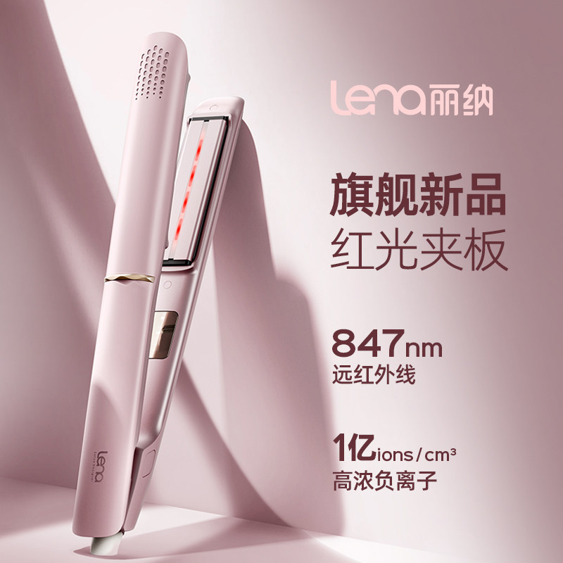 lena直夹板直发卷发棒两用负离子拉直板夹直发神器夹刘海熨板家用