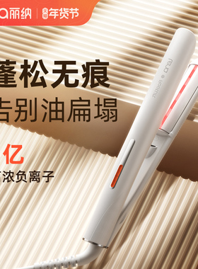 lena圆弧形夹板卷发直发两用直发夹板卷发棒高颅顶垫发根蓬松神器