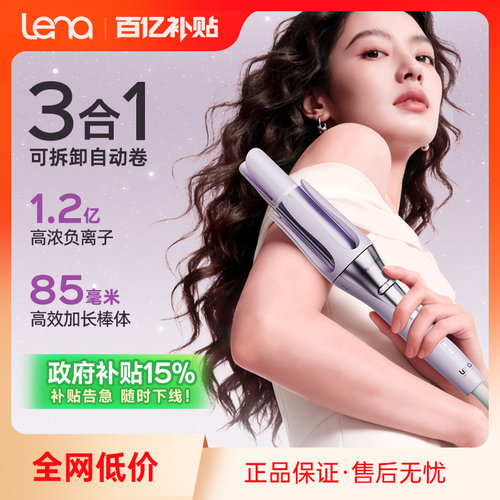 全自动卷发棒多尺寸多造型可选
