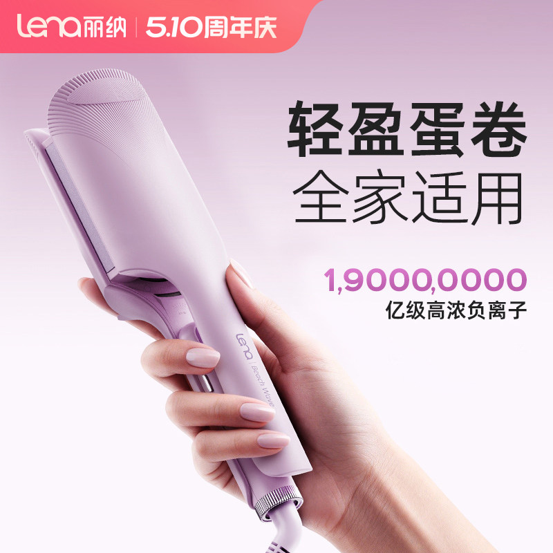 lena迷你三管蛋卷头卷发棒深v大卷32mm负离子夹板水波纹蛋蛋卷棒