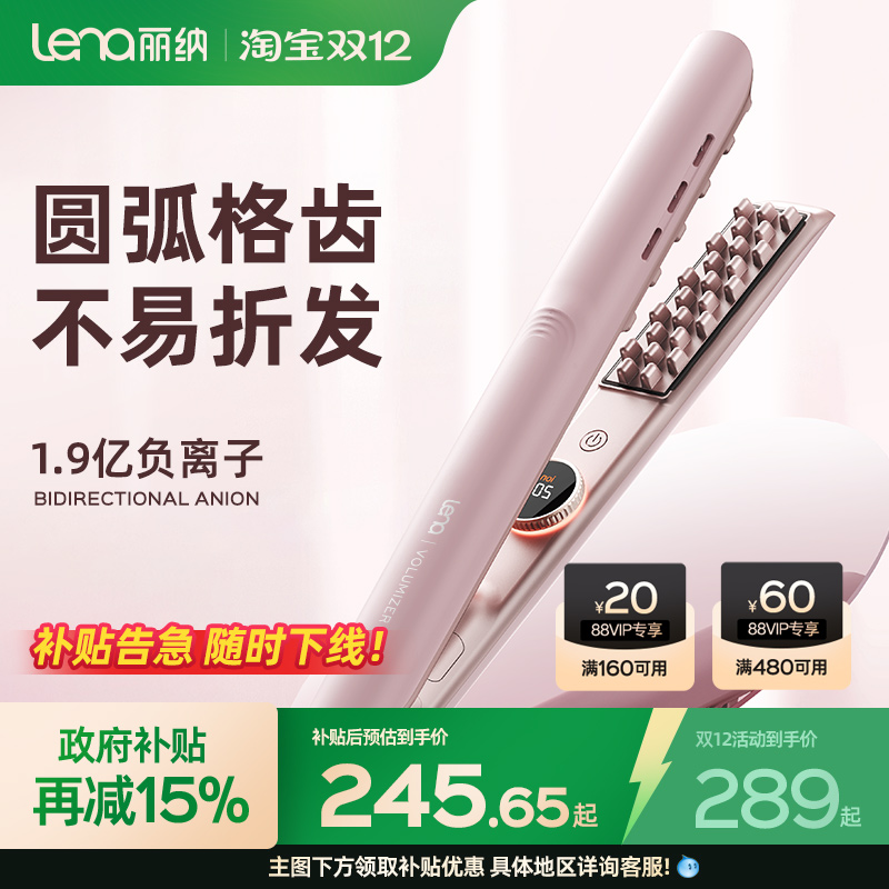 lena负离子高颅顶蓬松夹