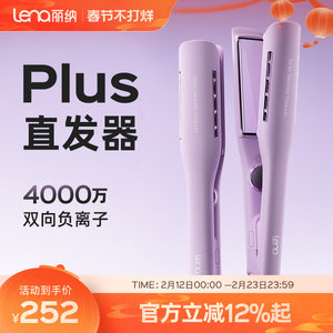 lena电夹板女直发卷发两用加宽直发夹板负离子直发器理发店拉直板