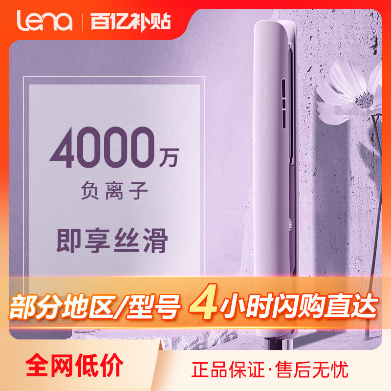 lena电夹板卷发直发两用小型直发夹板负离子卷发棒直板夹拉直发器
