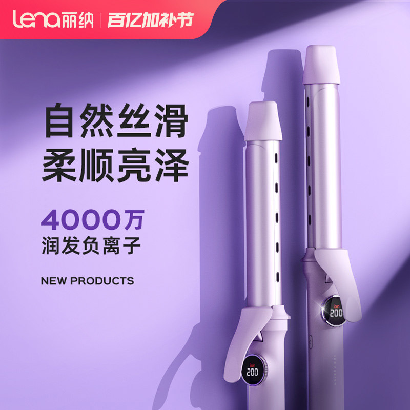 lena卷发棒大卷大波浪32mm负离子卷发棒持久定型36mm手动电卷棒