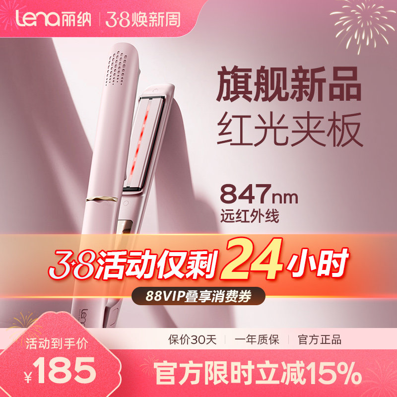 lena直夹板直发卷发棒两用负离子拉直板夹直发神器夹刘海熨板家用