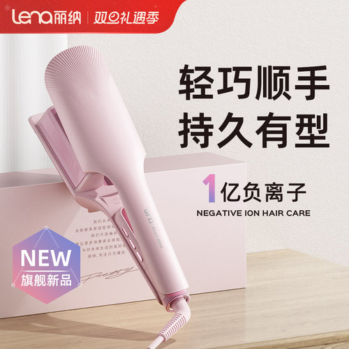 lena32mm深v两管蛋卷卷发棒